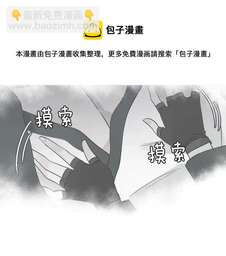 ☕爱妃，你的刀掉了 第26话 我就是存心的！ 第25页
