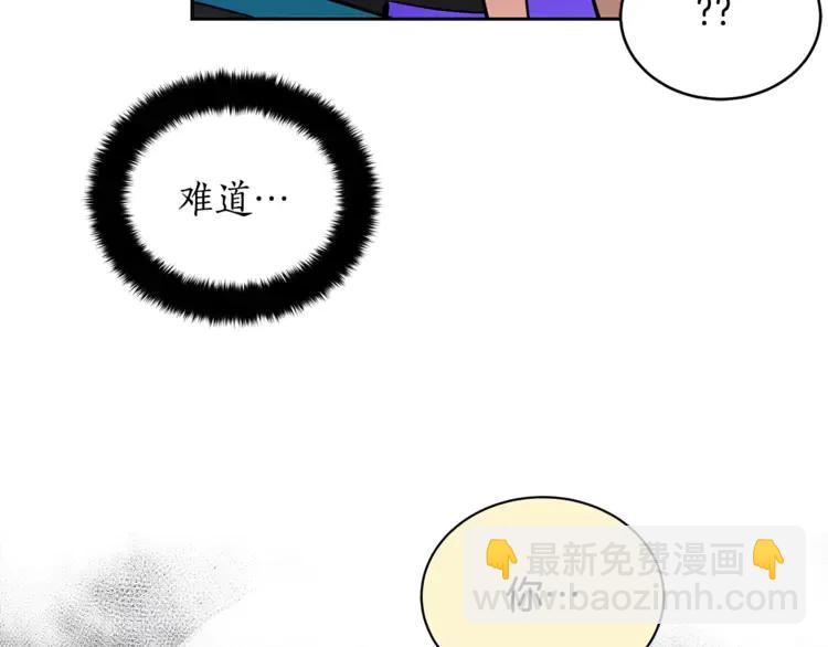 ☕爱妃，你的刀掉了 第26话 我就是存心的！ 第27页