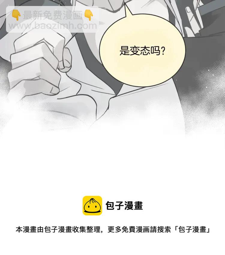 ☕爱妃，你的刀掉了 第26话 我就是存心的！ 第29页