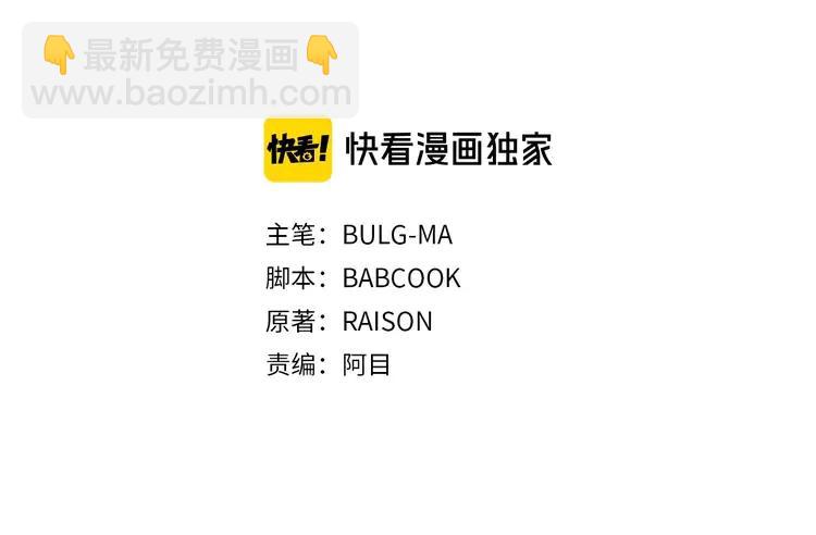 ☕爱妃，你的刀掉了 第26话 我就是存心的！ 第3页