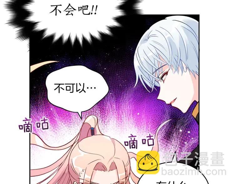 ☕爱妃，你的刀掉了 第26话 我就是存心的！ 第31页