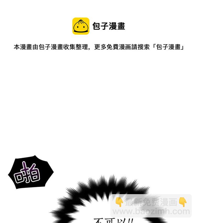 ☕爱妃，你的刀掉了 第26话 我就是存心的！ 第33页
