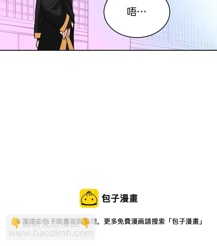 ☕爱妃，你的刀掉了 第26话 我就是存心的！ 第37页