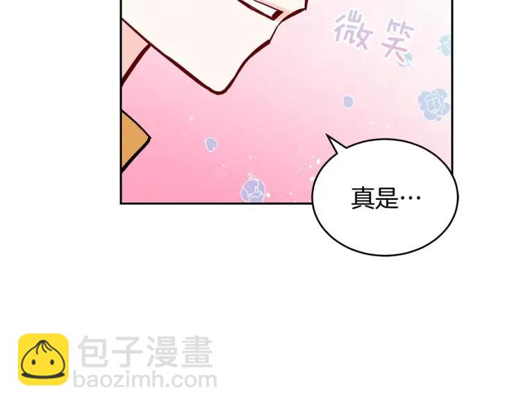 ☕爱妃，你的刀掉了 第26话 我就是存心的！ 第39页