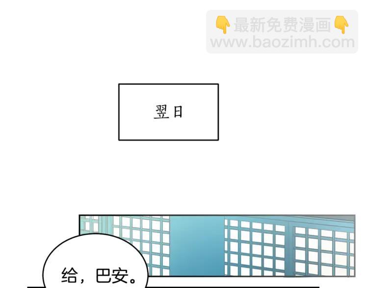 ☕爱妃，你的刀掉了 第26话 我就是存心的！ 第4页
