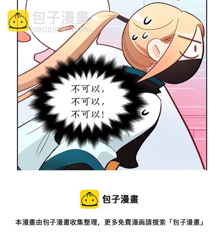 ☕爱妃，你的刀掉了 第26话 我就是存心的！ 第41页