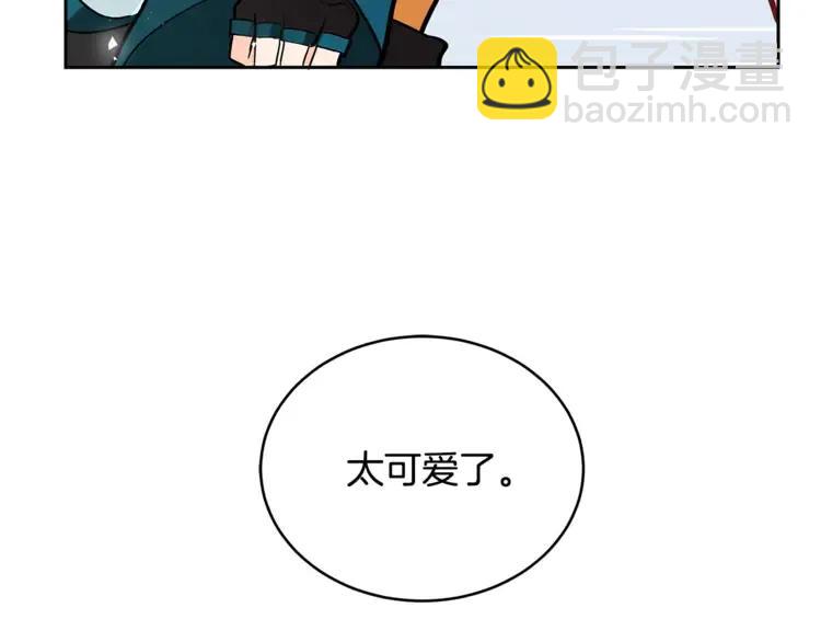 ☕爱妃，你的刀掉了 第26话 我就是存心的！ 第42页