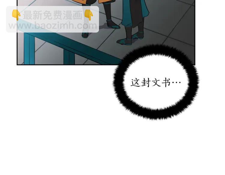 ☕爱妃，你的刀掉了 第26话 我就是存心的！ 第6页