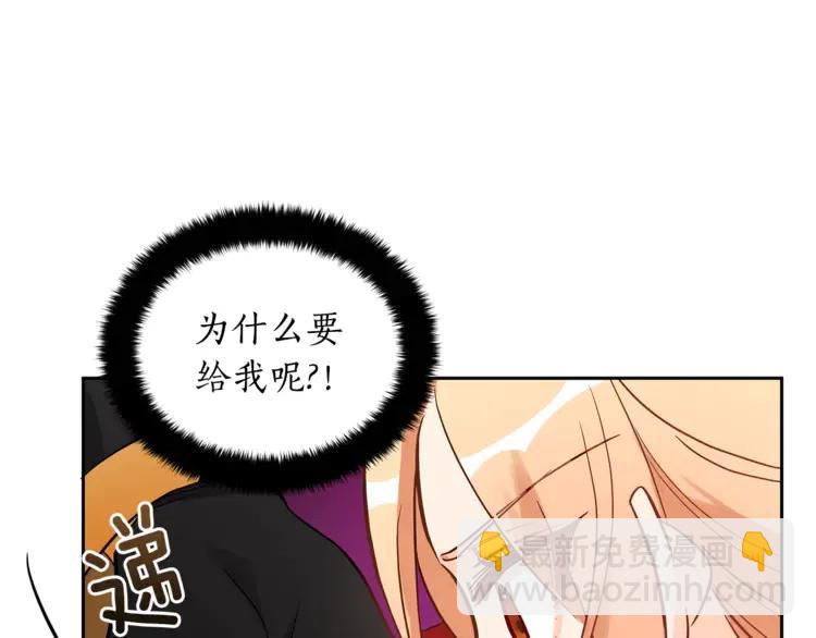 ☕爱妃，你的刀掉了 第26话 我就是存心的！ 第7页