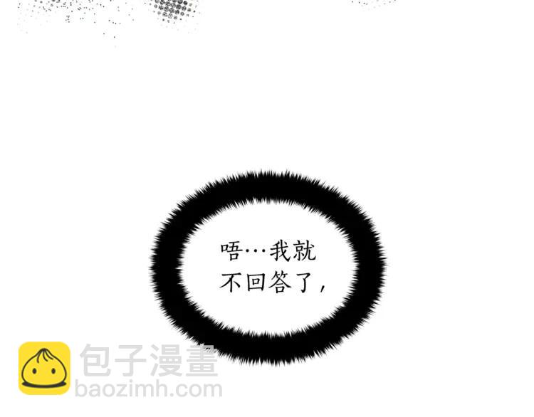 ☕爱妃，你的刀掉了 第28话 虎族人 第12页