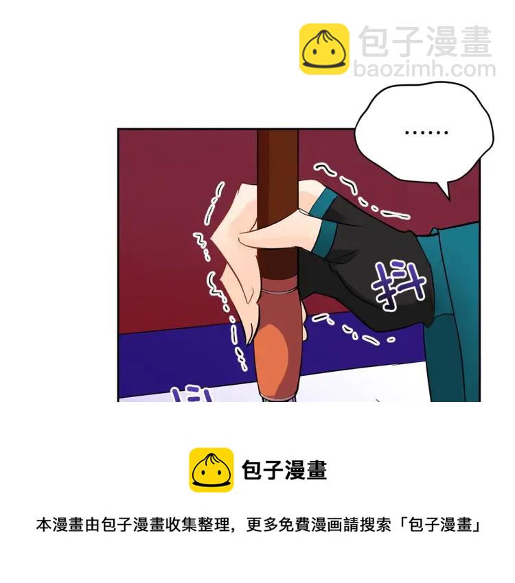 ☕爱妃，你的刀掉了 第28话 虎族人 第13页
