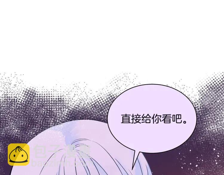 ☕爱妃，你的刀掉了 第28话 虎族人 第15页