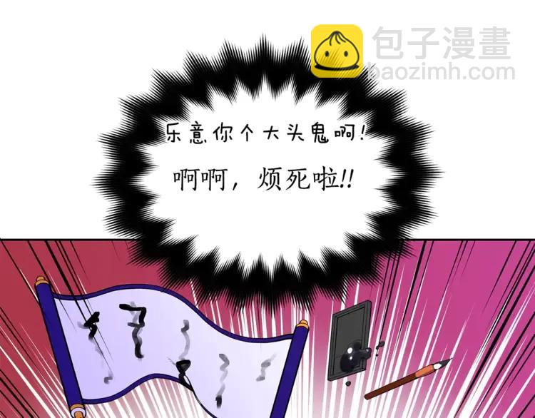☕爱妃，你的刀掉了 第28话 虎族人 第18页