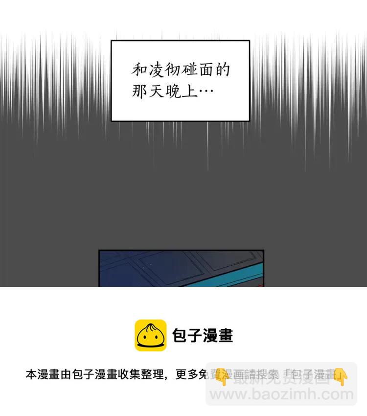 ☕爱妃，你的刀掉了 第28话 虎族人 第21页