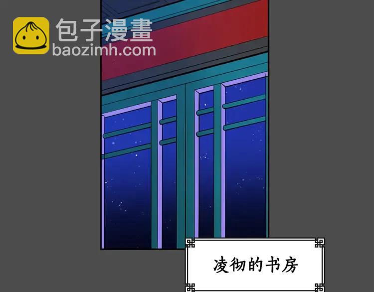 ☕爱妃，你的刀掉了 第28话 虎族人 第22页