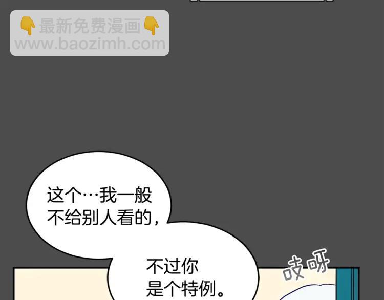 ☕爱妃，你的刀掉了 第28话 虎族人 第23页