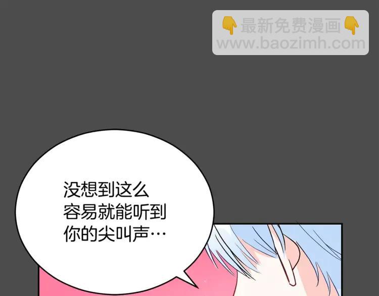 ☕爱妃，你的刀掉了 第28话 虎族人 第39页