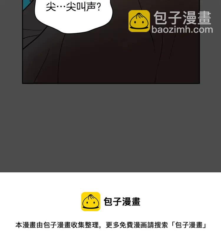 ☕爱妃，你的刀掉了 第28话 虎族人 第41页