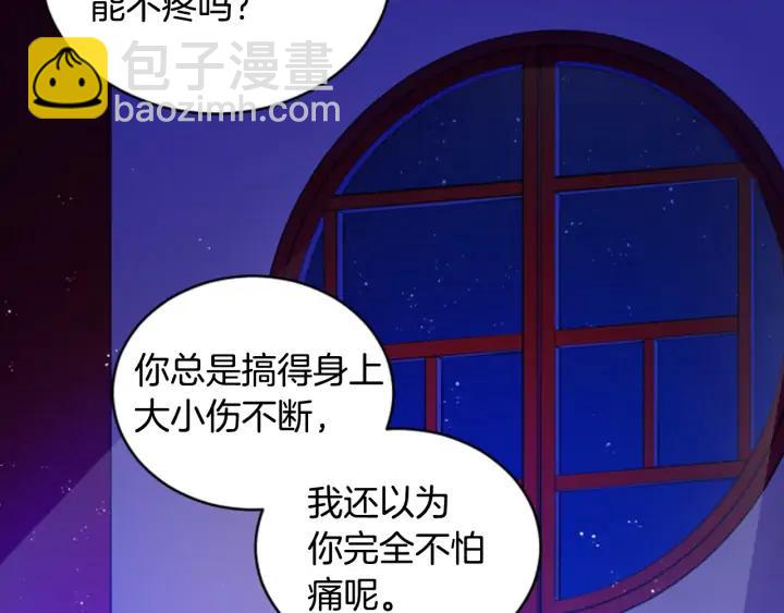 ☕爱妃，你的刀掉了 第30话 参加朝会？ 第10页