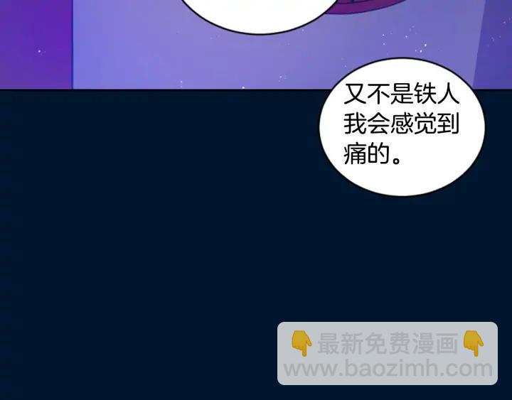 ☕爱妃，你的刀掉了 第30话 参加朝会？ 第11页