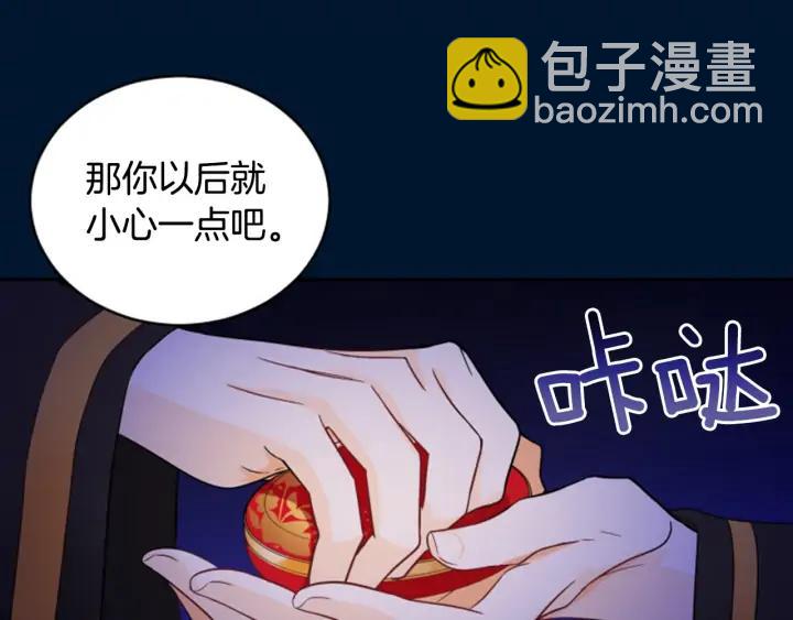 ☕爱妃，你的刀掉了 第30话 参加朝会？ 第12页