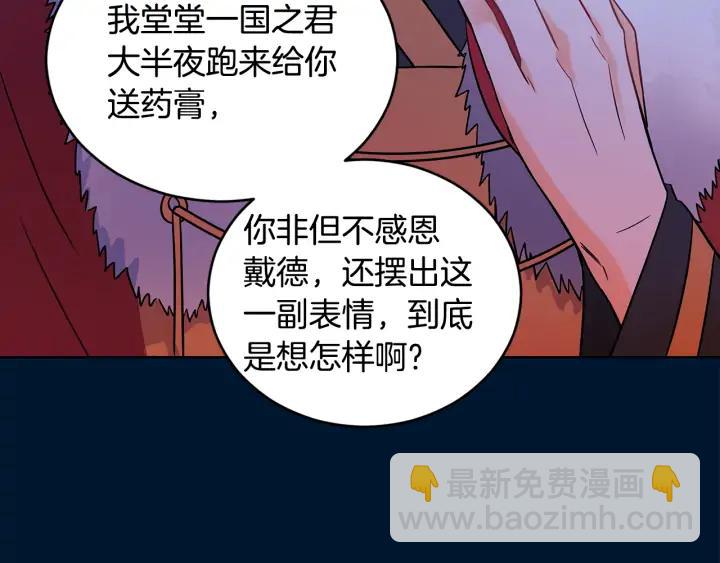 ☕爱妃，你的刀掉了 第30话 参加朝会？ 第16页