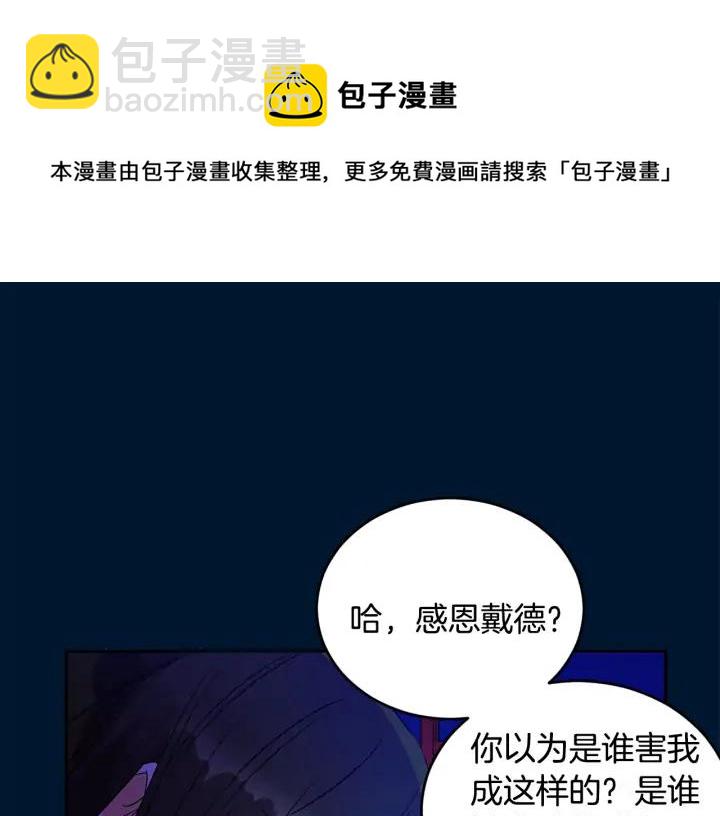 ☕爱妃，你的刀掉了 第30话 参加朝会？ 第17页