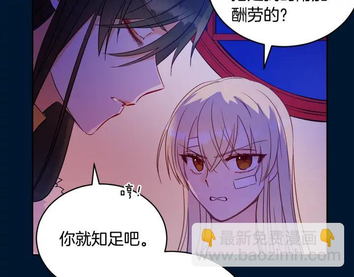 ☕爱妃，你的刀掉了 第30话 参加朝会？ 第18页