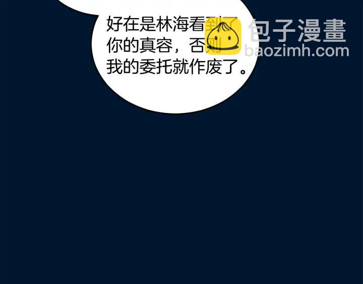 ☕爱妃，你的刀掉了 第30话 参加朝会？ 第19页