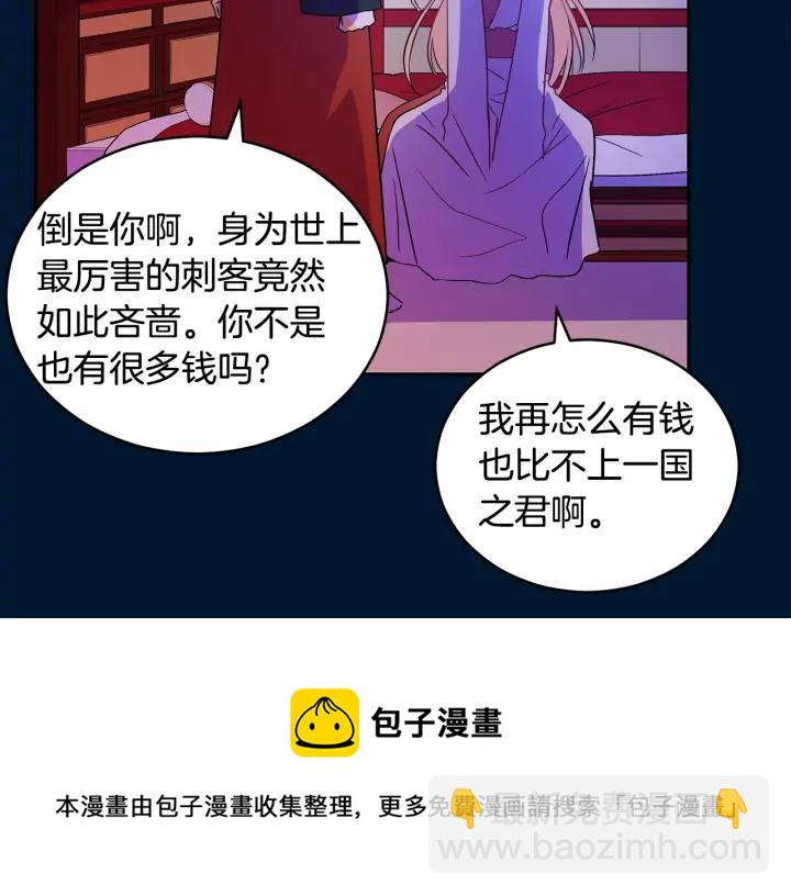 ☕爱妃，你的刀掉了 第30话 参加朝会？ 第21页
