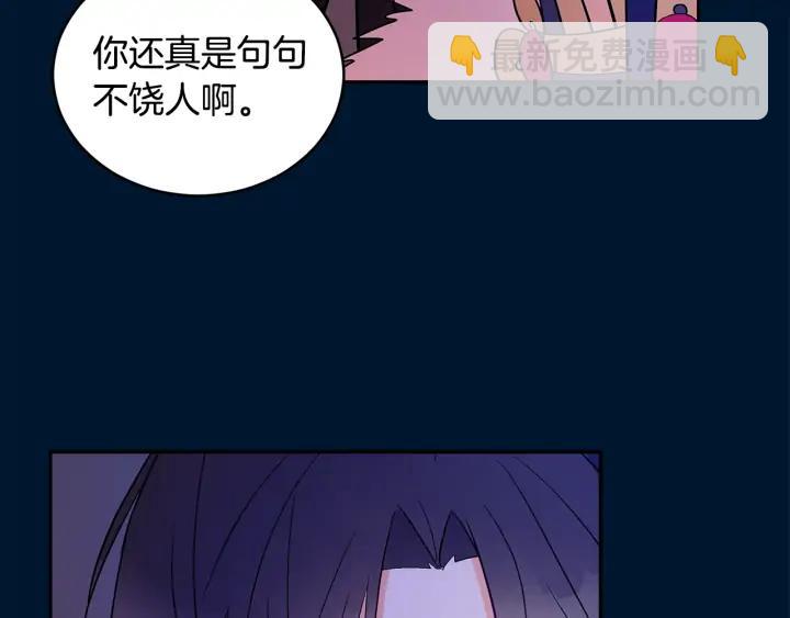 ☕爱妃，你的刀掉了 第30话 参加朝会？ 第24页