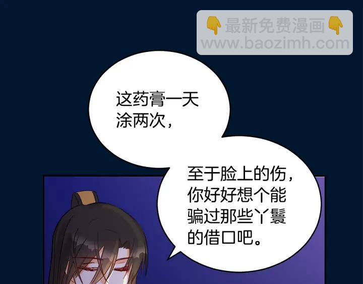 ☕爱妃，你的刀掉了 第30话 参加朝会？ 第27页