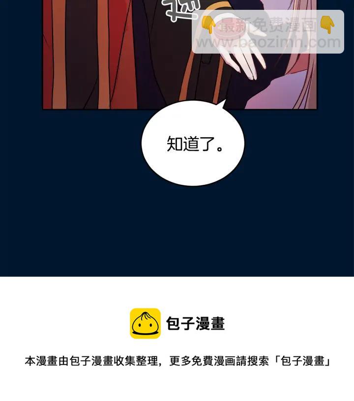 ☕爱妃，你的刀掉了 第30话 参加朝会？ 第29页