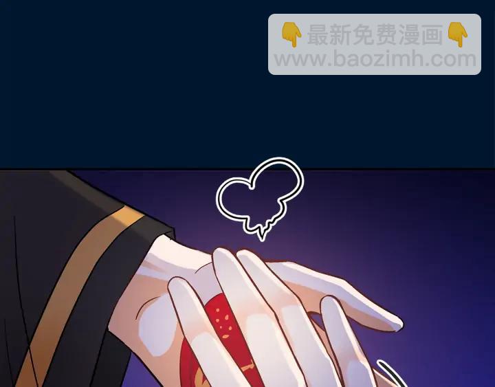 ☕爱妃，你的刀掉了 第30话 参加朝会？ 第30页