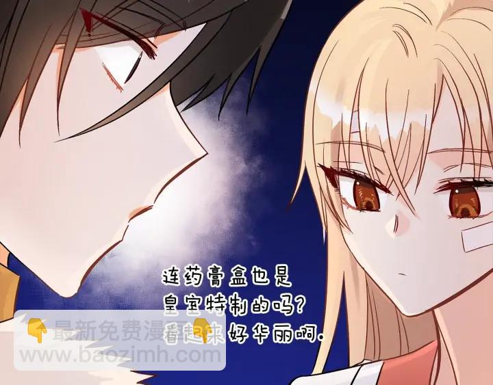 ☕爱妃，你的刀掉了 第30话 参加朝会？ 第32页