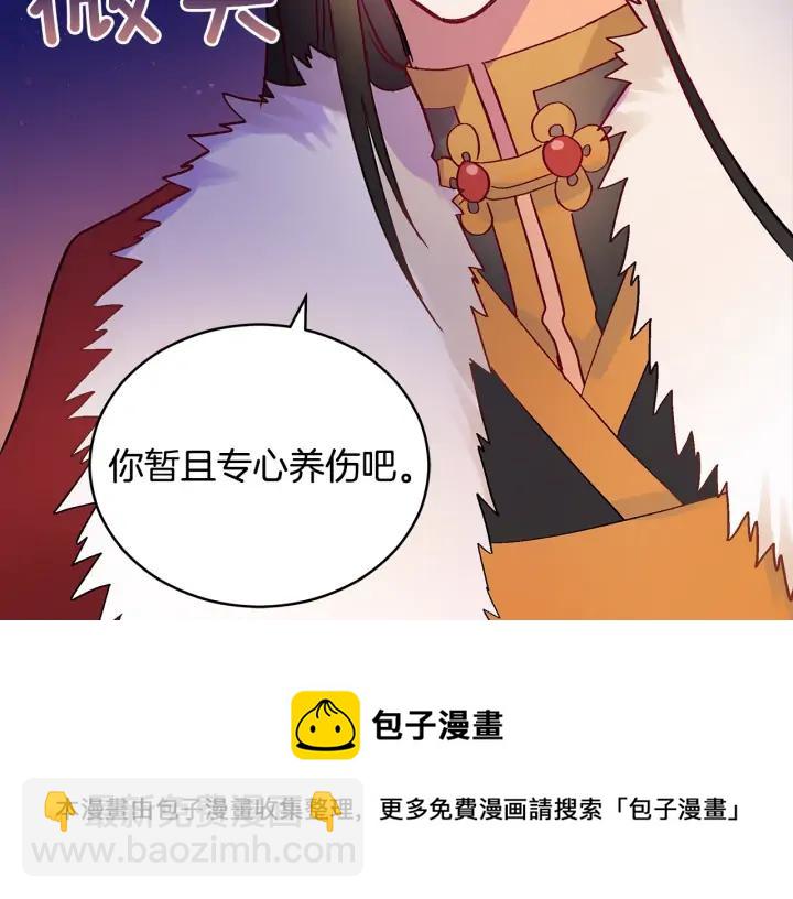 ☕爱妃，你的刀掉了 第30话 参加朝会？ 第37页