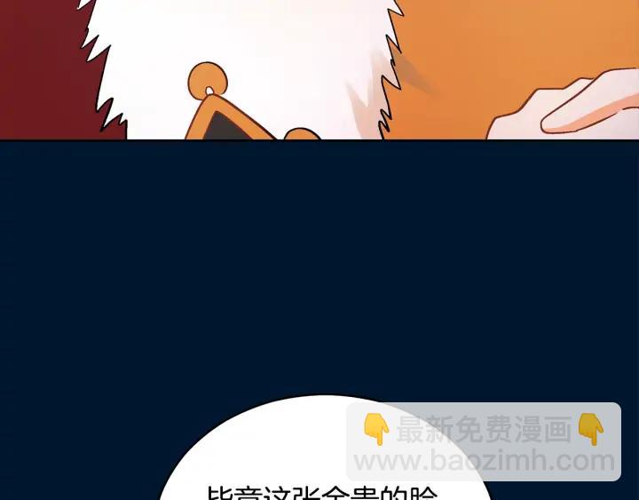 ☕爱妃，你的刀掉了 第30话 参加朝会？ 第38页