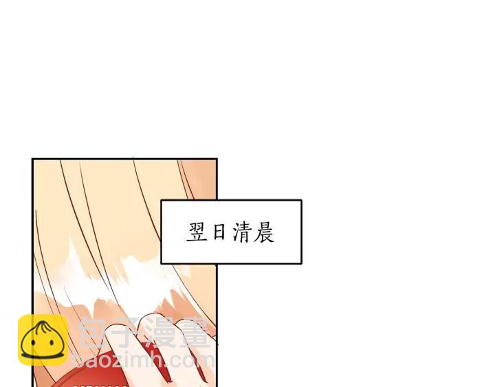 ☕爱妃，你的刀掉了 第30话 参加朝会？ 第42页