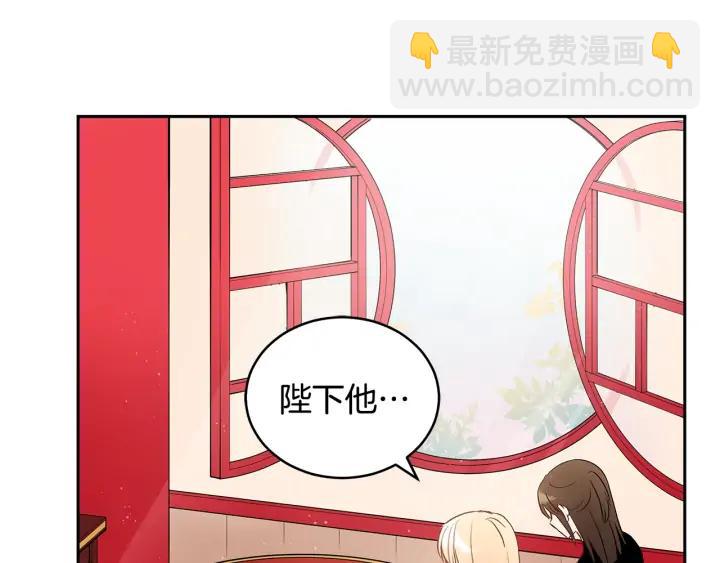 ☕爱妃，你的刀掉了 第30话 参加朝会？ 第44页