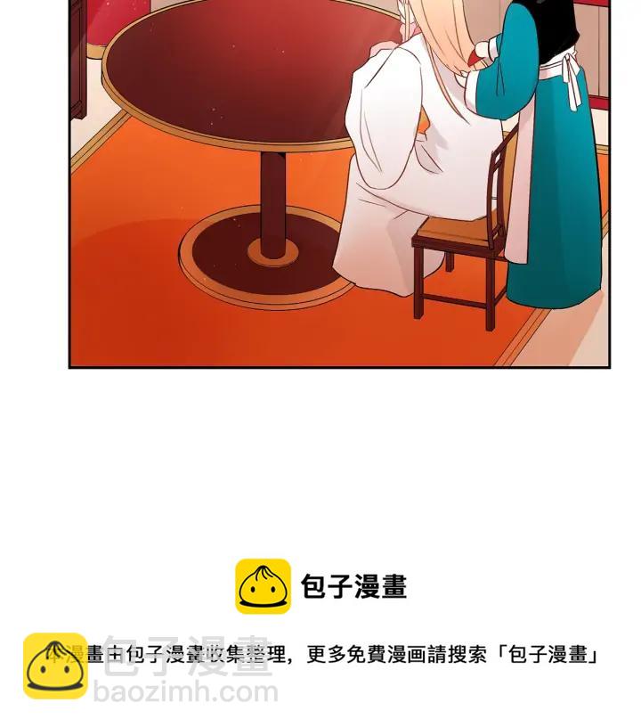 ☕爱妃，你的刀掉了 第30话 参加朝会？ 第45页