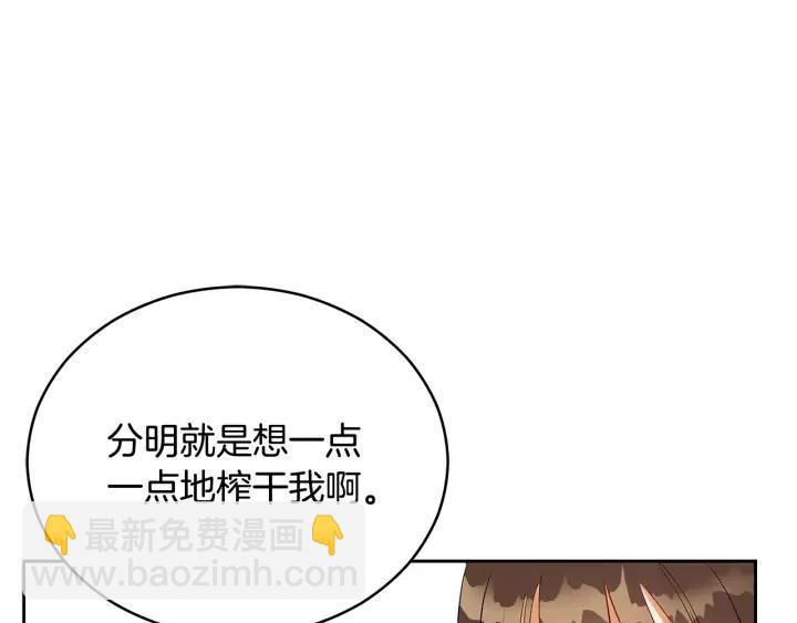 ☕爱妃，你的刀掉了 第30话 参加朝会？ 第46页