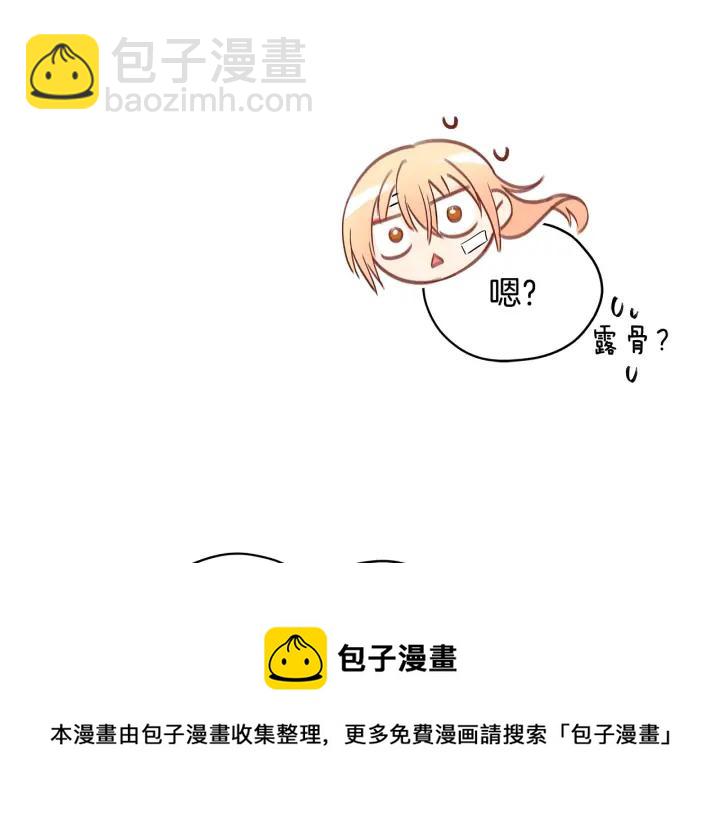 ☕爱妃，你的刀掉了 第30话 参加朝会？ 第49页
