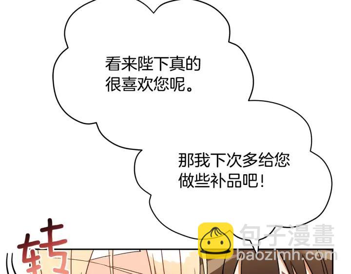 ☕爱妃，你的刀掉了 第30话 参加朝会？ 第50页