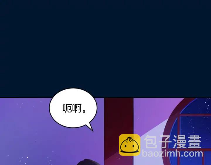 ☕爱妃，你的刀掉了 第30话 参加朝会？ 第7页
