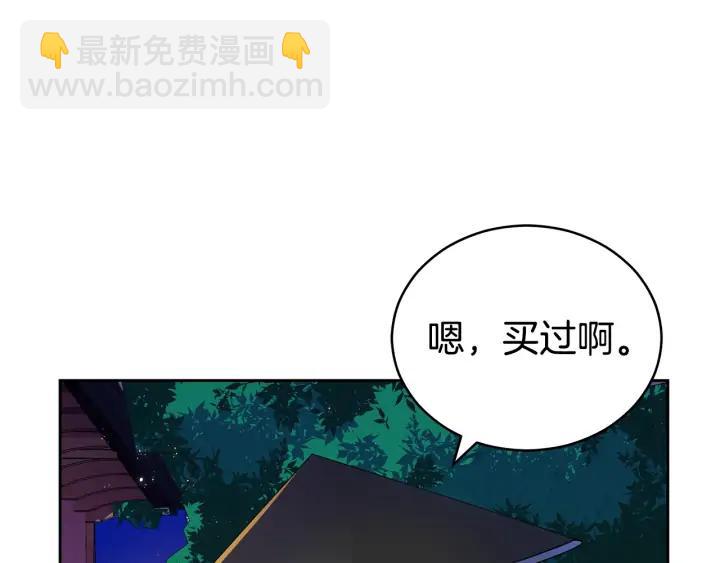 ☕爱妃，你的刀掉了 第32话 再闯朝会 第12页