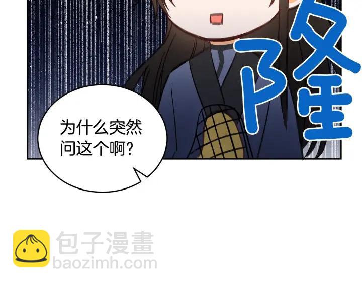 ☕爱妃，你的刀掉了 第32话 再闯朝会 第16页