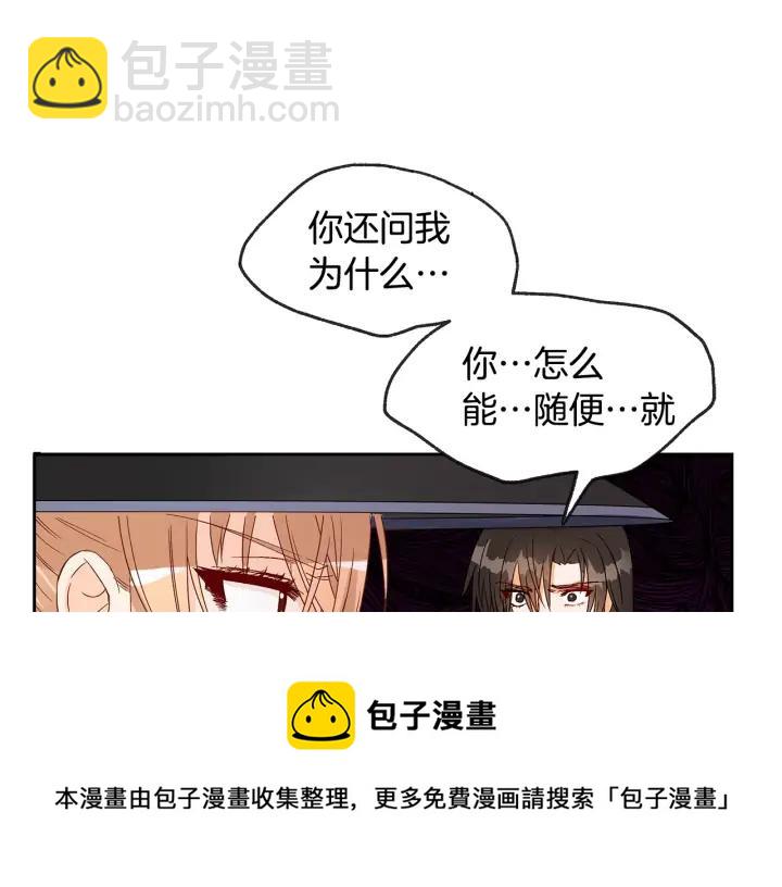 ☕爱妃，你的刀掉了 第32话 再闯朝会 第17页