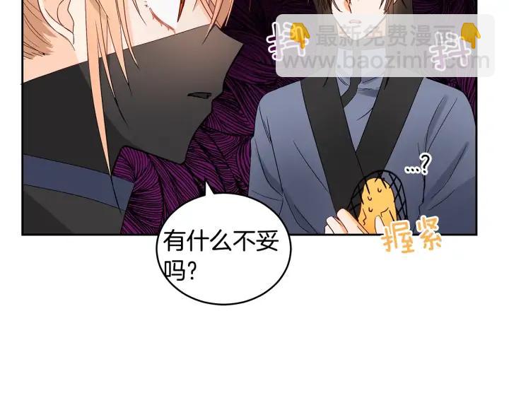 ☕爱妃，你的刀掉了 第32话 再闯朝会 第18页