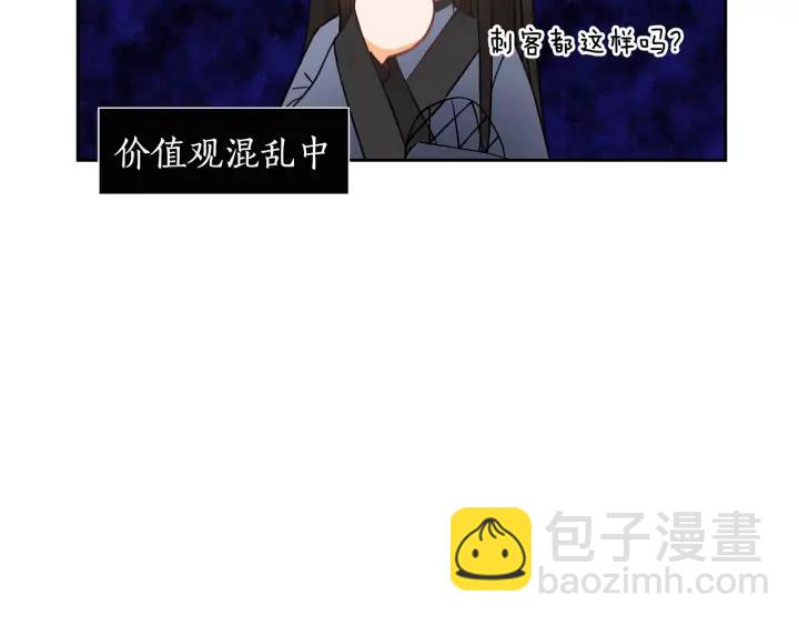 ☕爱妃，你的刀掉了 第32话 再闯朝会 第20页