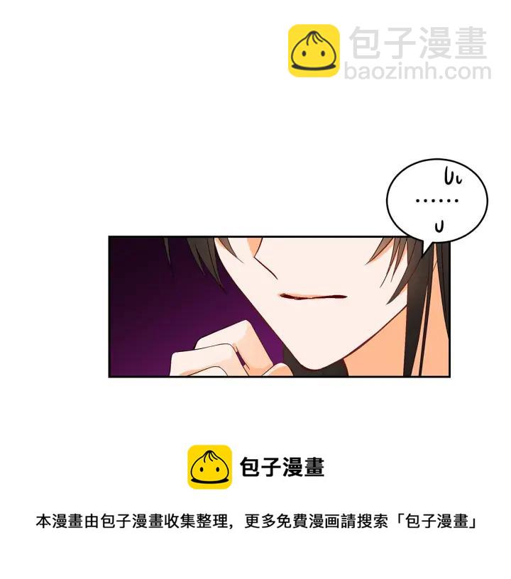 ☕爱妃，你的刀掉了 第32话 再闯朝会 第21页